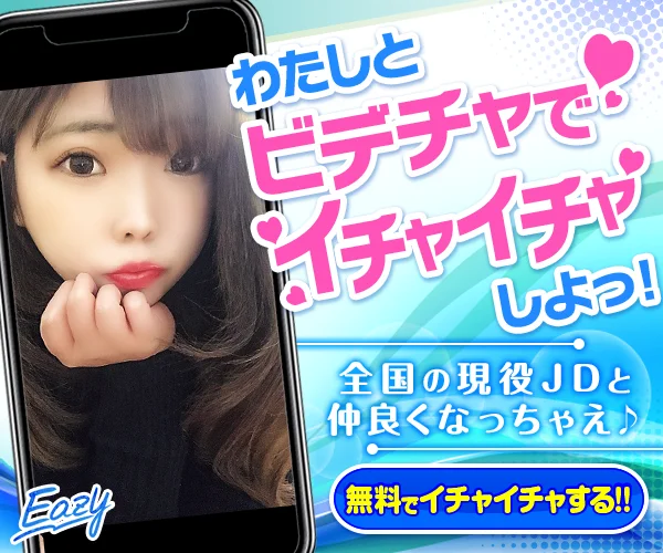 Eazyのアイキャッチ